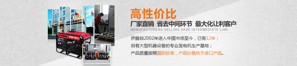 發(fā)電機(jī)生產(chǎn)廠家 發(fā)電機(jī)生產(chǎn)廠家