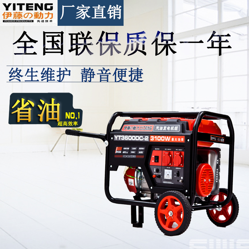 伊藤動力小型家用汽油發(fā)電機(jī)