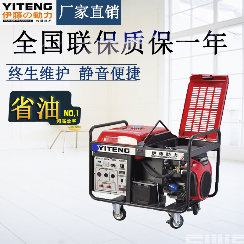 10kw電啟動(dòng)汽油發(fā)電機(jī)//伊藤動(dòng)力//廠家直銷