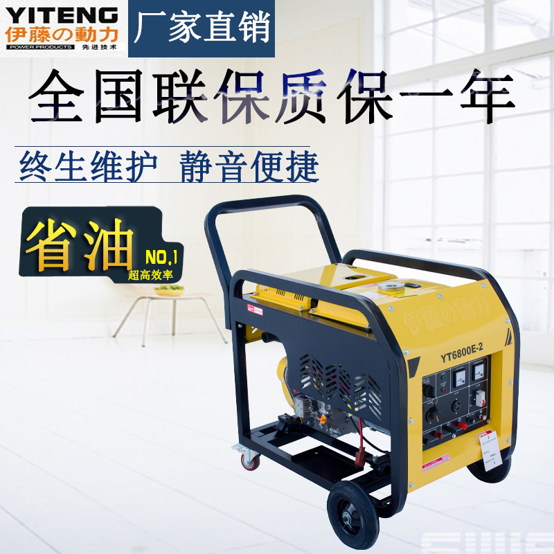 伊藤5KW柴油發(fā)電機(jī)-YT6800E-2 伊藤5KW柴油發(fā)電機(jī)-YT6800E-2