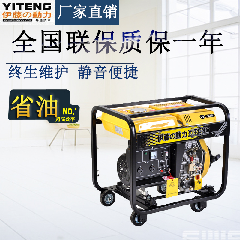 小型柴油發(fā)電機(jī)//3KW低油耗伊藤動力柴油發(fā)電機(jī)