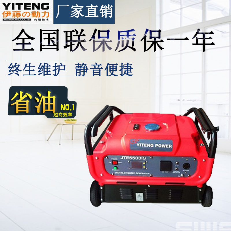 3KW可遙控啟動數(shù)碼變頻發(fā)電機