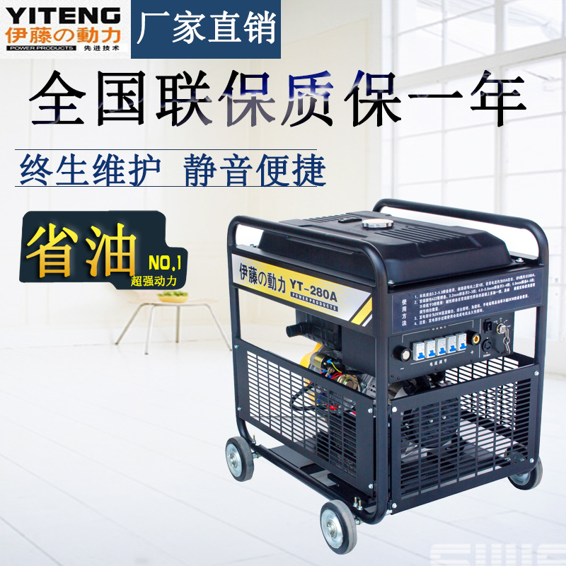 280A柴油發(fā)電電焊機 280A柴油發(fā)電電焊機